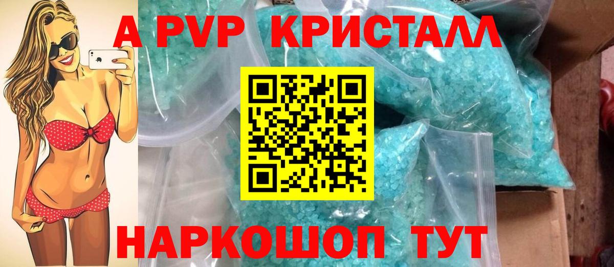 Трёхгорный  Альфа ПВП кристаллы  Вход с VPN  Alpha-PVP СК КРИС  APVP СК 