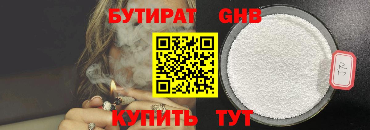 Трёхгорный  БУТИРАТ Butirat  Вход с VPN 