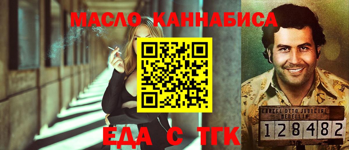 Трёхгорный  Cannafood марихуана  Вход с VPN 