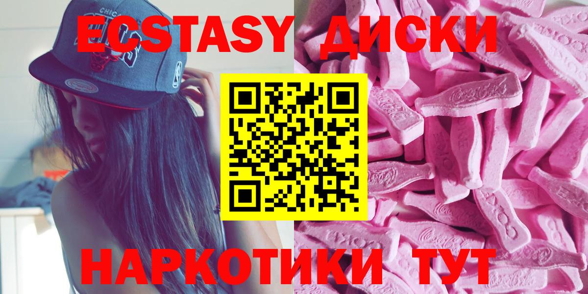 Ecstasy Punisher  Вход с VPN  ЭКСТАЗИ  Трёхгорный 