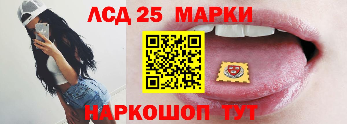 ЛСД экстази кислота  ЛСД экстази ecstasy  LSD-25 экстази  Вход с VPN  Трёхгорный 