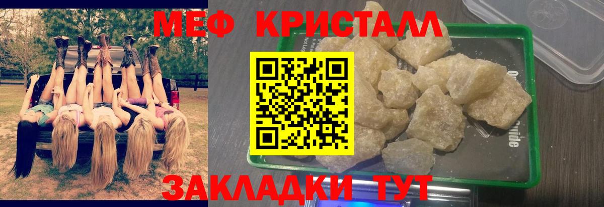Мефедрон  Мефедрон мука  Трёхгорный  МЯУ-МЯУ  Вход с VPN  МЕФ 4 MMC 