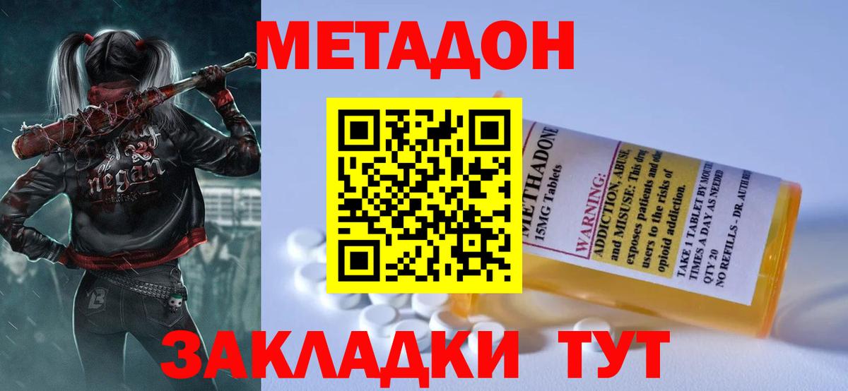 МЕТАДОН белоснежный Трёхгорный
