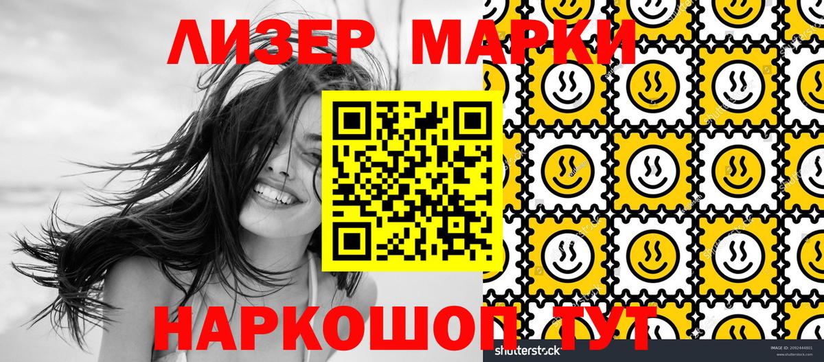 Марки 25I-NBOMe  Марки N-bome 1,8мг  Вход с VPN  Марки N-bome 1,8мг  Трёхгорный 