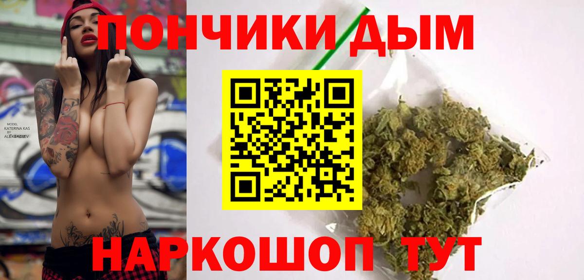 Каннабис AK-47  Вход с VPN  Трёхгорный  Каннабис THC 21%  Шишки марихуана Amnesia 